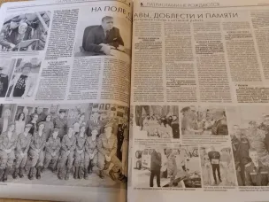 22 февраля 2023 года в преддверии Дня Защитника Отечества в газете "Нижегородские новости" вышло интервью Председателя Областного Совета ветеранов Захарова А.В.  "На поле славы, доблести и памяти"