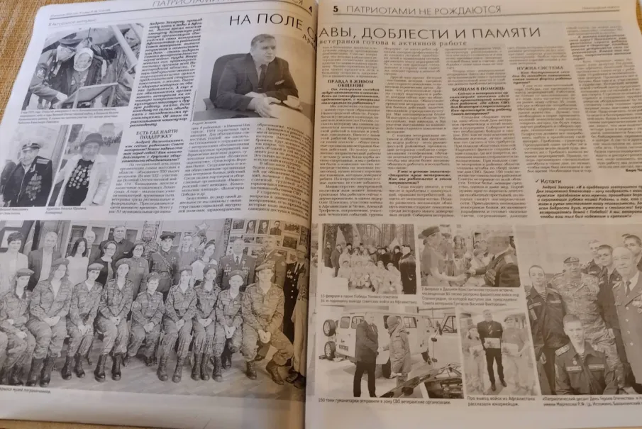 22 февраля 2023 года в преддверии Дня Защитника Отечества в газете "Нижегородские новости" вышло интервью Председателя Областного Совета ветеранов Захарова А.В.  "На поле славы, доблести и памяти"