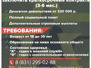 Военная служба по конракту!