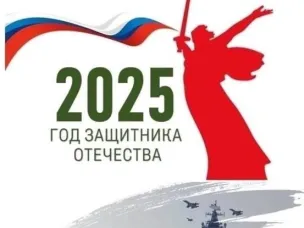 Поздравление Председателя Совета ветеранов Нижегородской области.