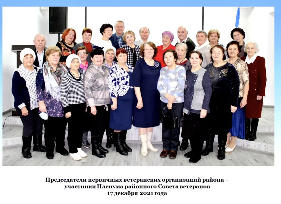 Итоги года: 17 декабря прошло заседание пленума районного совета ветеранов Ветлужского района.