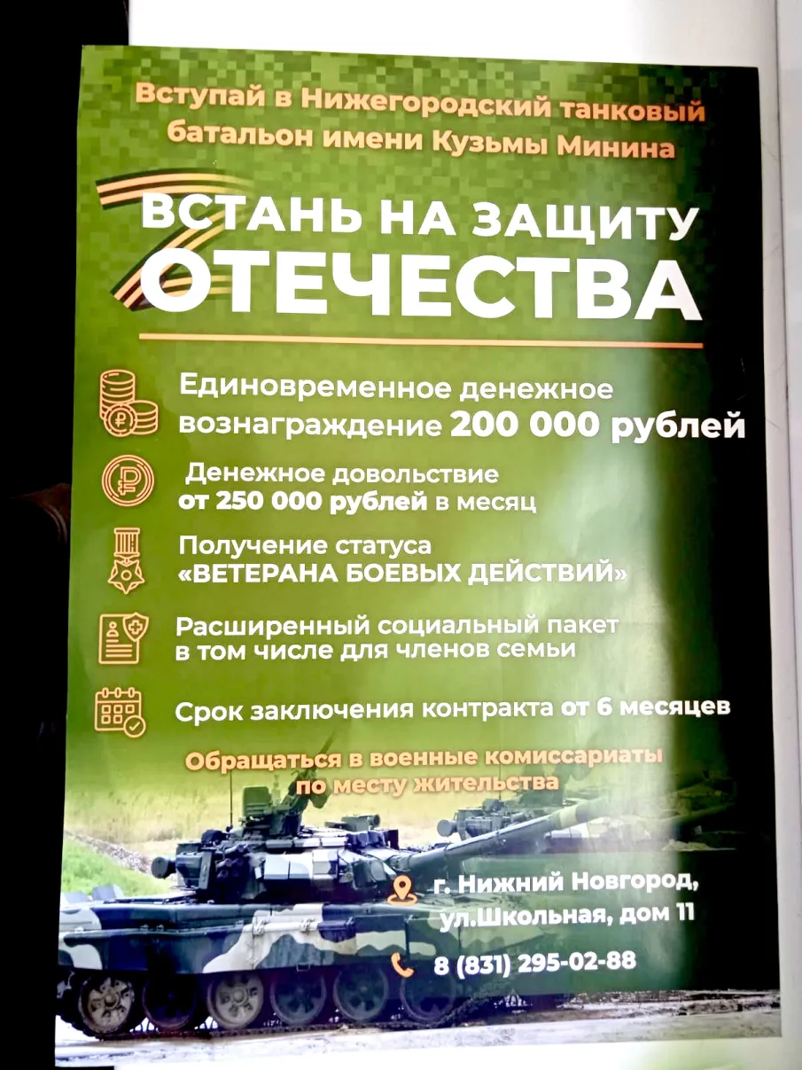 Вступай в Нижегородский танковый батальон имени Кузьмы Минина!