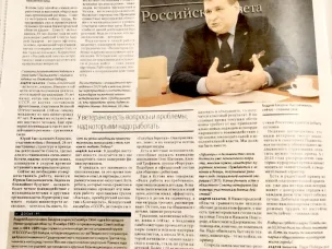 07 декабря 2022 года в "Российской газете. Приволжье" вышло интервью Председателя Совета ветеранов войны (труда), Вооруженных Сил и правоохранительных органов Нижегородской области Захарова А.В.