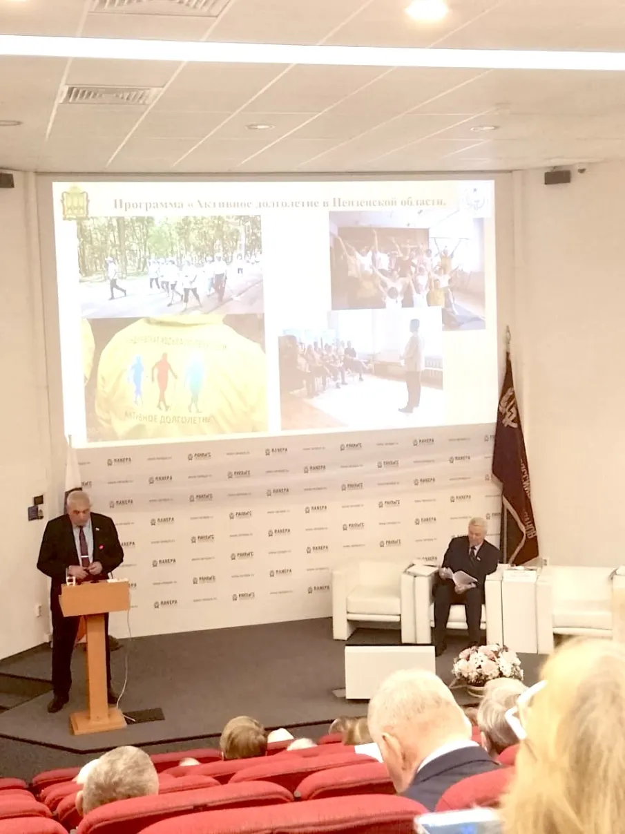 Пленум Центрального совета (г. Москва)