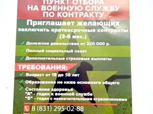 Военная служба по контракту!