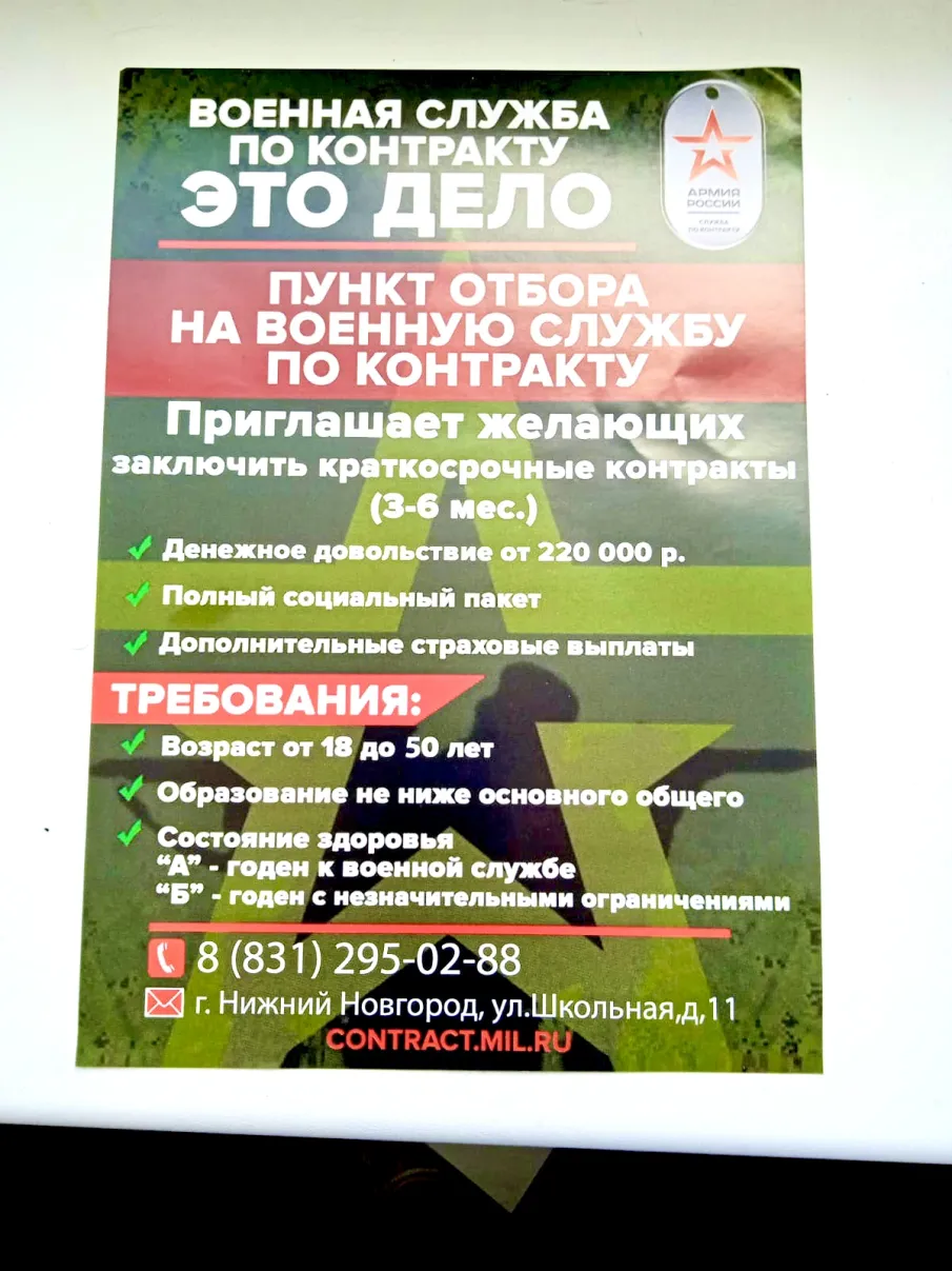 Военная служба по контракту!