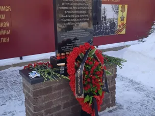 Сегодня, 15 февраля, в селе Запрудное Кстовского района Нижегородской области при поддержке сельской администрации, кстовской организации ветеранов Афганистана и ООО "Лукойл" был установлен памятник воинам- интернационалистам.