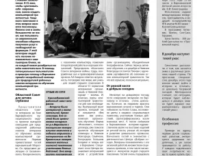 "Век живи - век учись", газета "Новый путь" от 18.11.2022, Варнавино