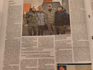 Сегодня в "Российской газете. Неделя" (вкладка Приволжье) вышел материал о помощи ветеранских организаций жителям Донбасса и нашим бойцам в зоне СВО.
