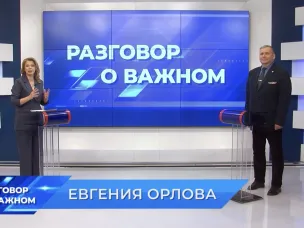 Разговор о важном с Председателем областного Совета