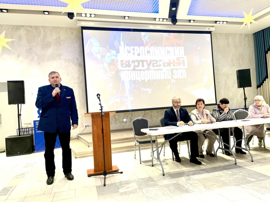 28 января 2025 года в г.Володарск состоялась  отчетно-выборная  конференция.