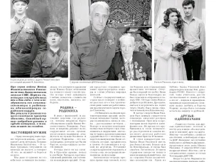 06 сентября 2023 года при информационной поддержке пресс-службы Областного совета ветеранов  в газете "Нижегородские новости" вышла статья "Иванова поговорка"